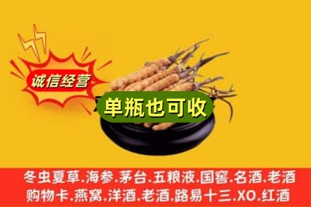 郧西县回收虫草