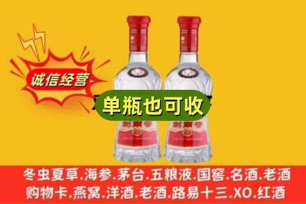 郧西县诚信回收剑南春