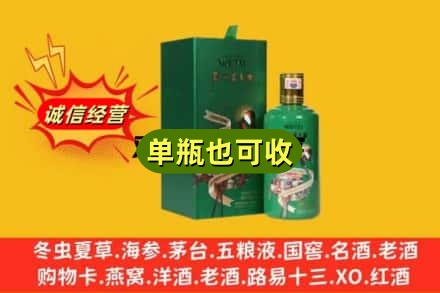 郧西县诚信回收出口茅台酒