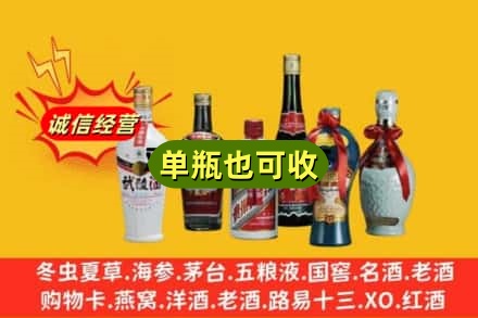 郧西县回收名酒