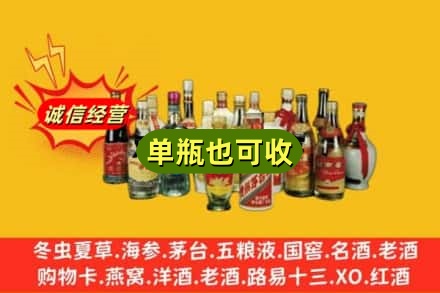 郧西县回收老酒