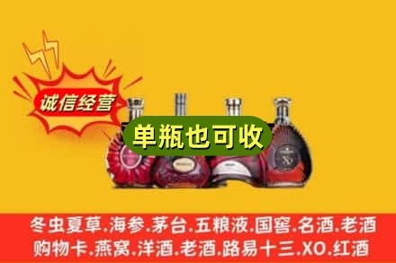 郧西县回收洋酒